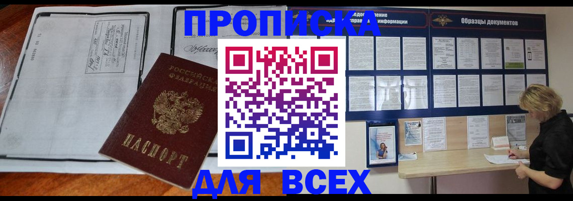 прописка поиск в Кунгуре
