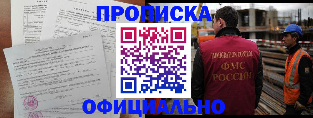 прописка поиск в Кунгуре