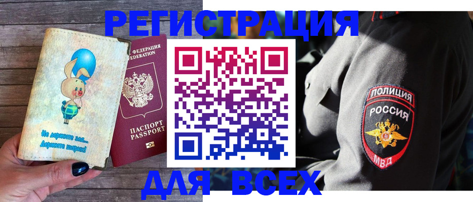 регистрация в Кунгуре