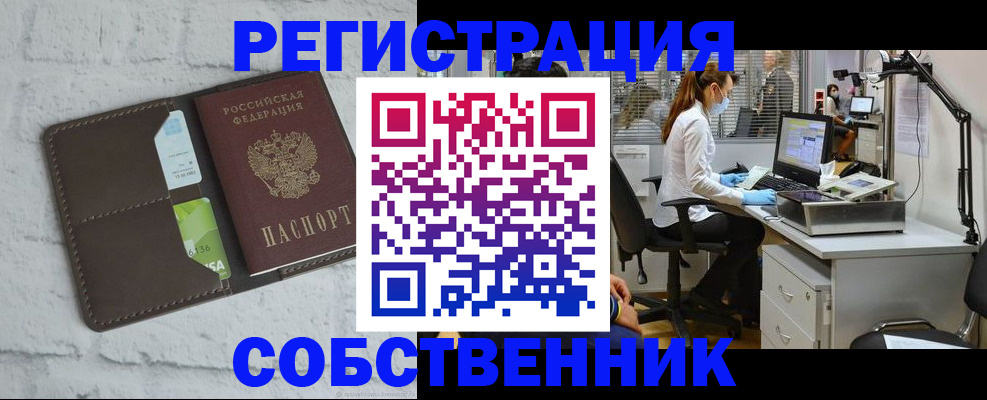 прописка ребенка в Кунгуре