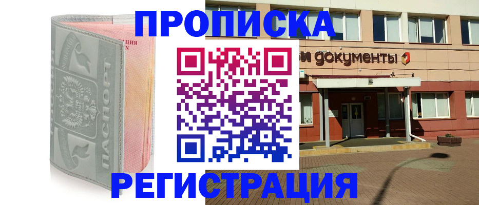 временная регистрация адрес в Кунгуре