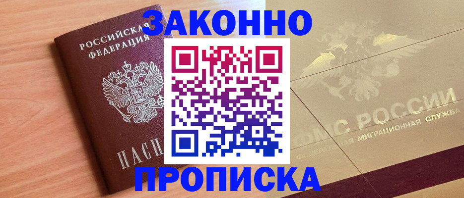 временная регистрация поиск в Кунгуре