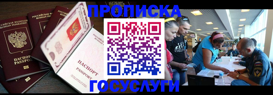 прописка иностранных граждан в Кунгуре