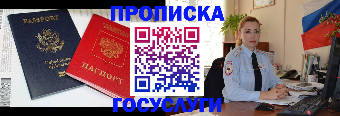 прописка паспорт в Кунгуре
